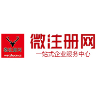 兴安微注册网-最新消息 工商注册提交虚假信息，股东和代理必须列入黑名单